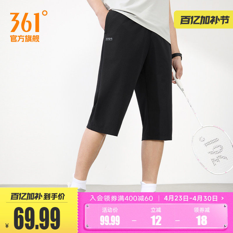 361运动七分裤男2026夏季新款透气跑步运动训练速干男士短裤中裤