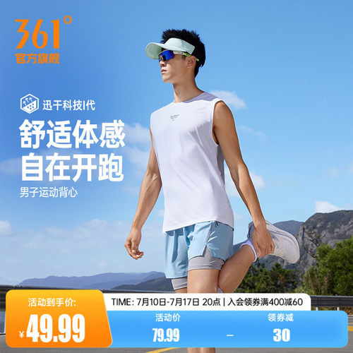 运动背心