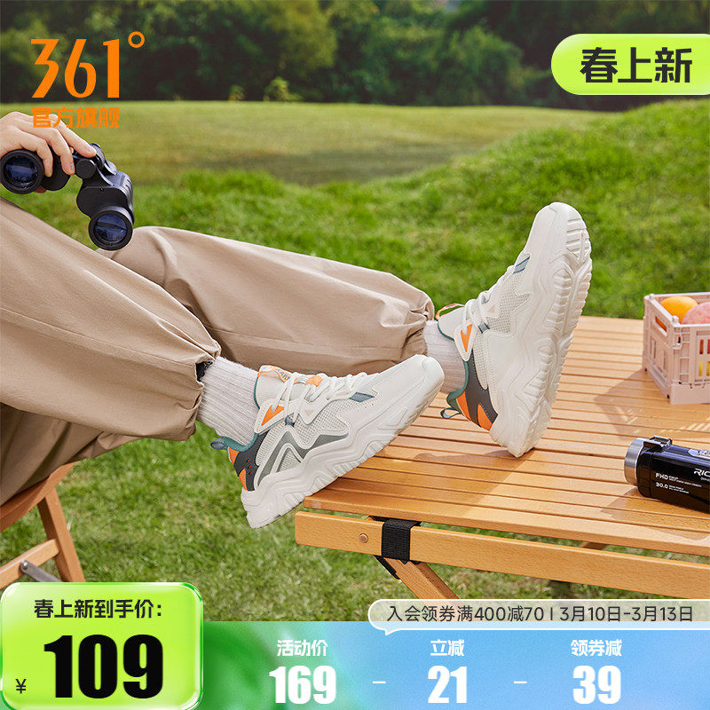 烈儿宝贝直播间361运动鞋男2026春季网面轻便小白鞋休闲鞋子男鞋