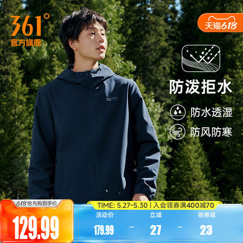 361男防风防水风衣夹克运动外套
