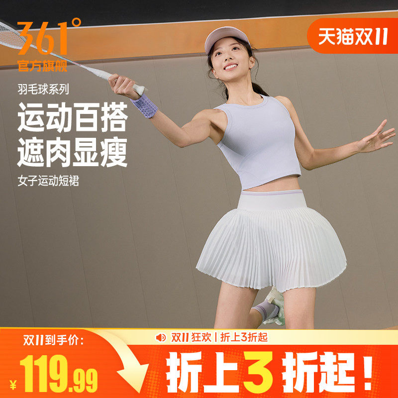 361女运动短裙夏季羽毛球短裙打底防走光细条百褶裙半身裙女裙