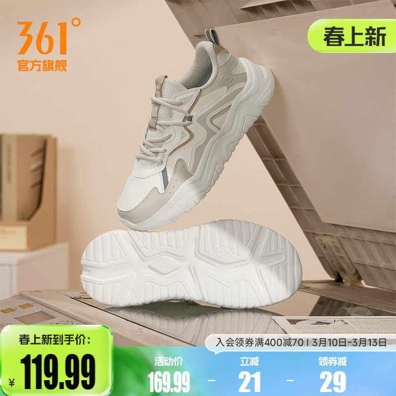 雪糕鞋361女鞋运动鞋2026春季革面防泼水老爹鞋女士休闲鞋子