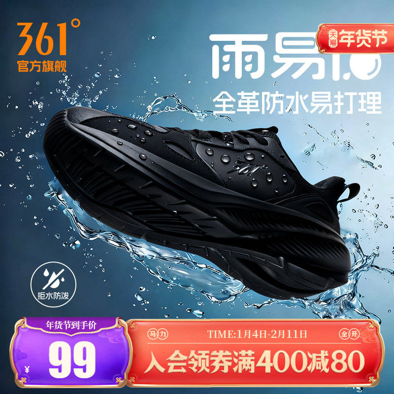 361男鞋运动鞋2025冬季皮面防水轻便鞋子加绒保暖跑步鞋减震跑鞋