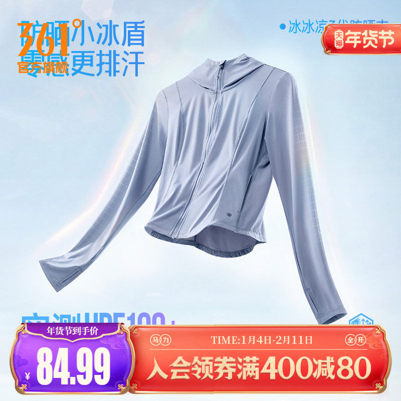361防晒衣女款2026夏凉感冰丝透气防紫外线户外皮肤衣修身防晒
