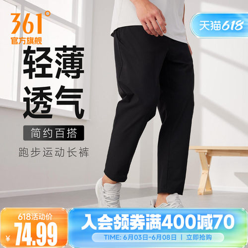 361运动裤长裤宽松裤男