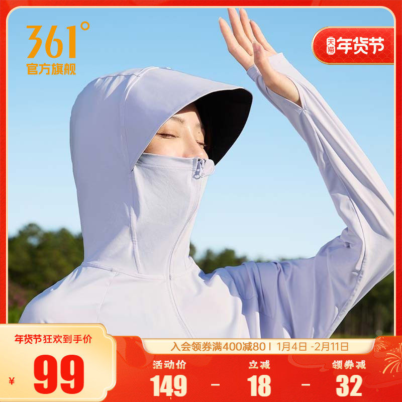 361运动外套女2025夏季新款冰丝速干原纱防晒衣户外宽松运动服