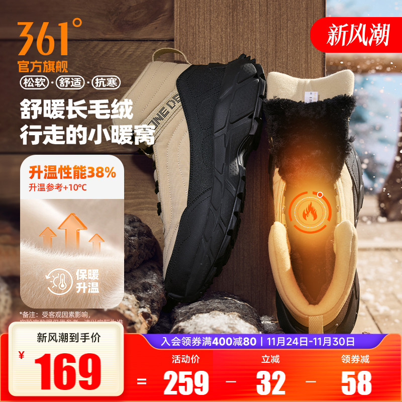 绒雪361男加绒加厚保暖大棉鞋