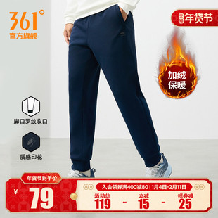 加绒裤 运动裤 男2025秋季 直筒加绒休闲裤 男 针织绒里长裤 361运动裤