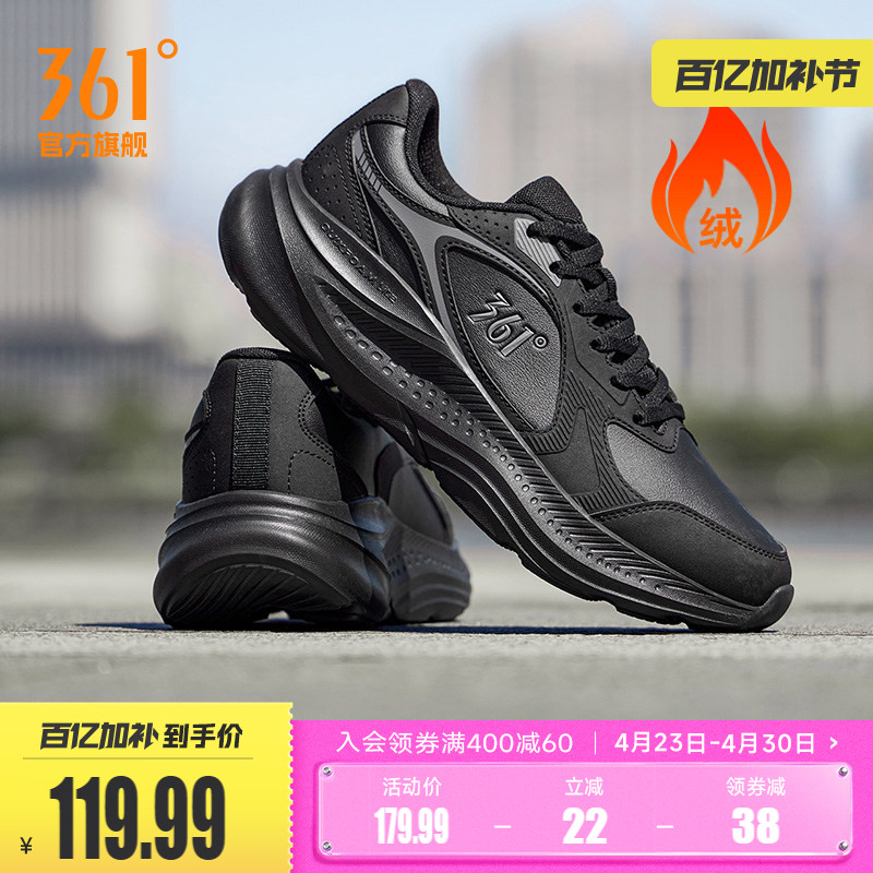 361男鞋加绒运动鞋冬季新款短绒保暖鞋子皮面防水跑步鞋减震跑鞋