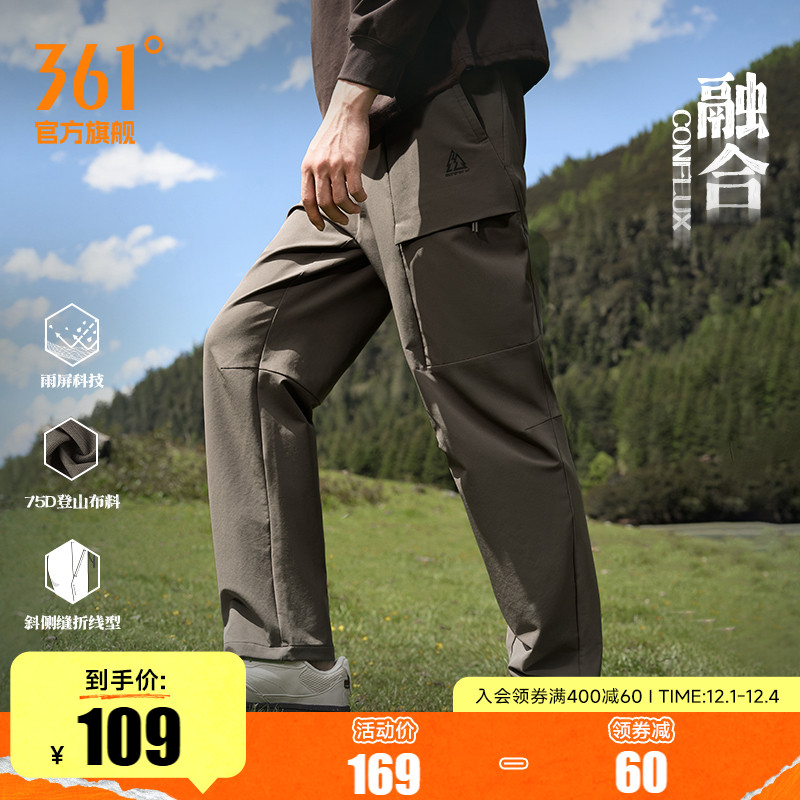 361宽松直筒户外登山徒步裤