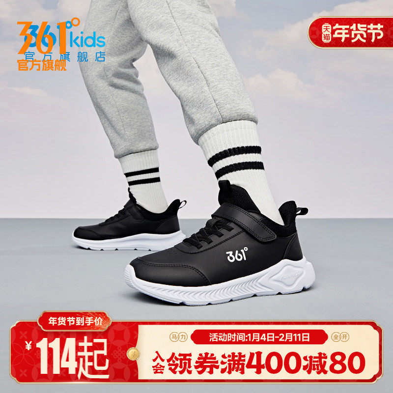 361°儿童跑鞋秋冬季新款跑步鞋男女童时尚跑步鞋中大童运动鞋,童鞋/婴儿鞋/亲子鞋,运动鞋,淘宝优惠券,粉丝福利购,淘宝优惠卷