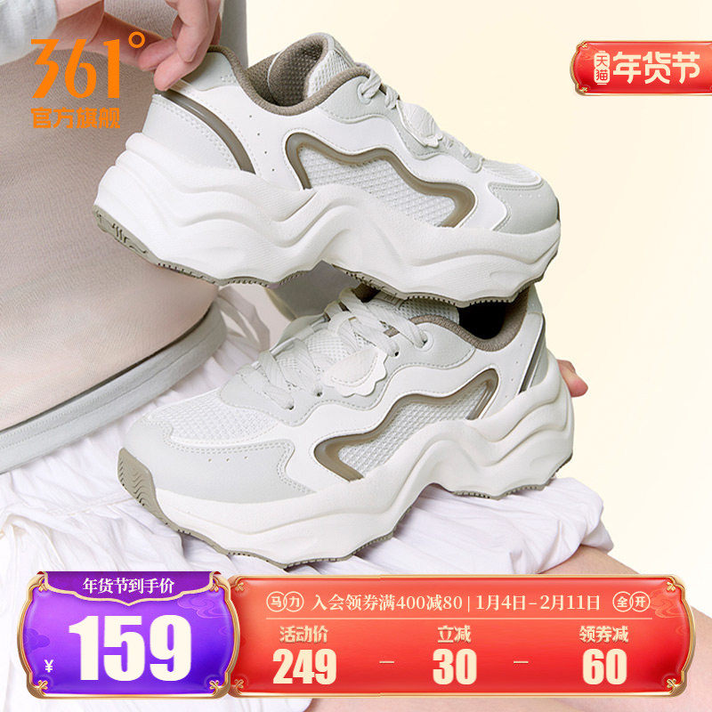 饺子鞋361运动鞋女2026新款春季网面厚底增高老爹鞋休闲鞋子女