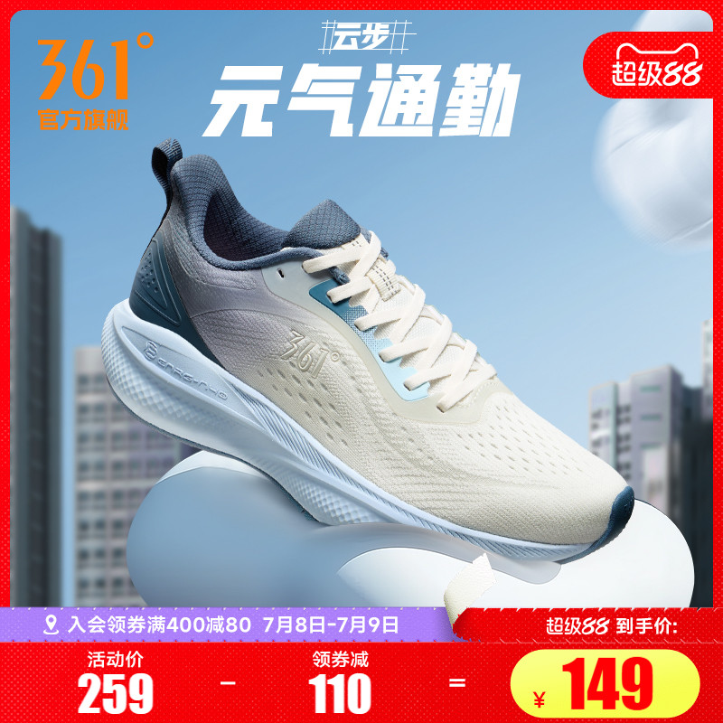 常规跑鞋