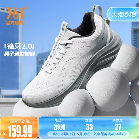 361锋牙2.0男运动鞋2026夏季新款网面透气宽楦减震跑步鞋休闲跑鞋 图片 1