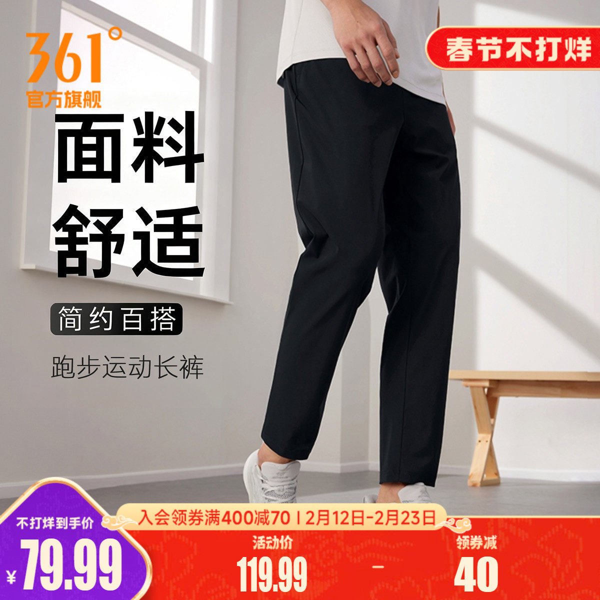 361运动裤男士秋冬新款卫裤针织裤直筒裤子跑步通勤休闲长裤