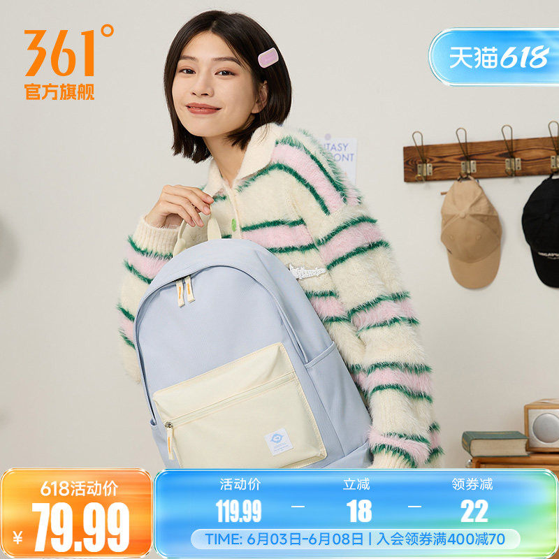 361背包开学季书包2025秋季初中生高中生大学生电脑大容量旅行包