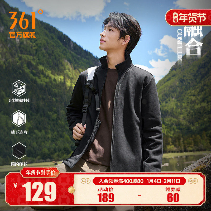 361运动外套男2025秋冬新款针织加绒外套舒适常规上衣,运动服/休闲服装,运动茄克/外套,淘宝优惠券,粉丝福利购,淘宝优惠卷