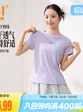361速干运动T恤女士2026夏季新款轻薄透气运动短袖女子圆领运动服