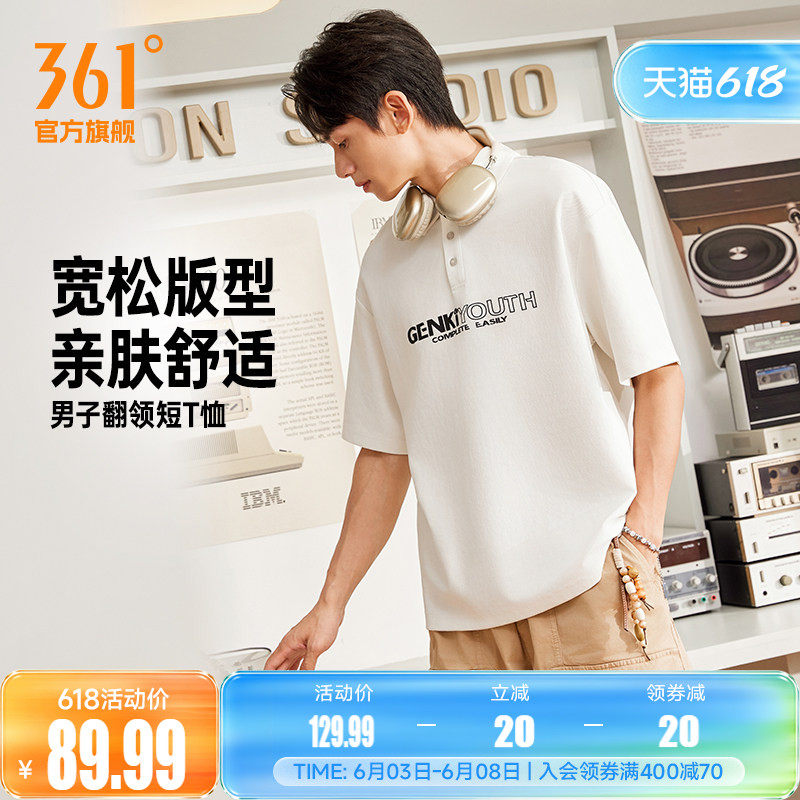 361华夫格POLO衫男装2026夏季新款翻领短袖微宽松休闲学院风上衣