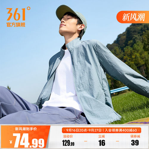 梭织外套