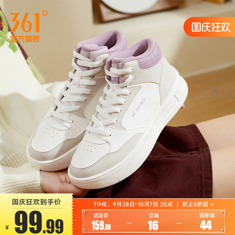 361高帮板鞋女运动鞋2026秋季新款小白鞋厚底简约百搭休闲鞋女鞋
