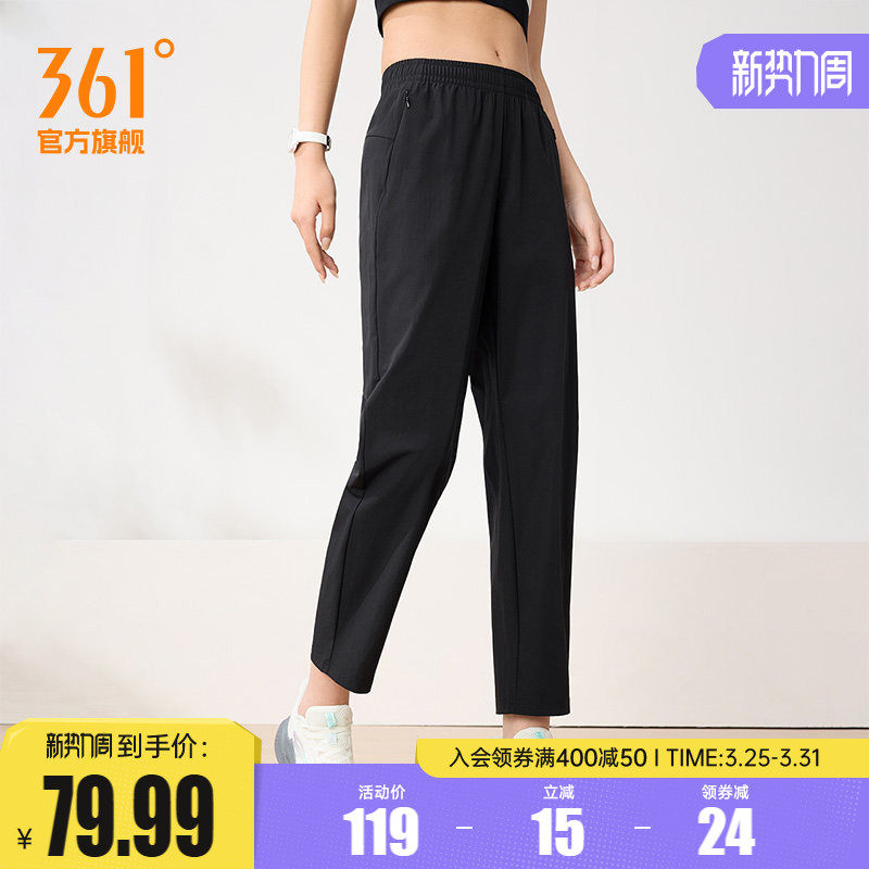 361运动长裤速干跑步裤女春季梭织九分裤健身透气直筒平口休闲裤