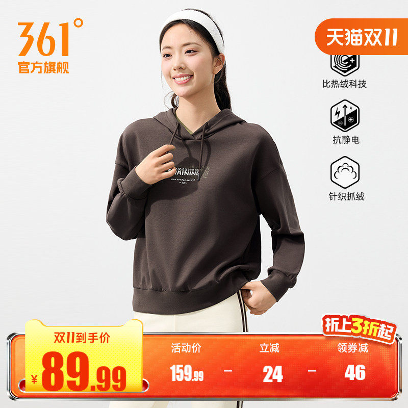361运动卫衣女士2026秋冬新款加绒保暖连帽套头卫衣宽松休闲上衣