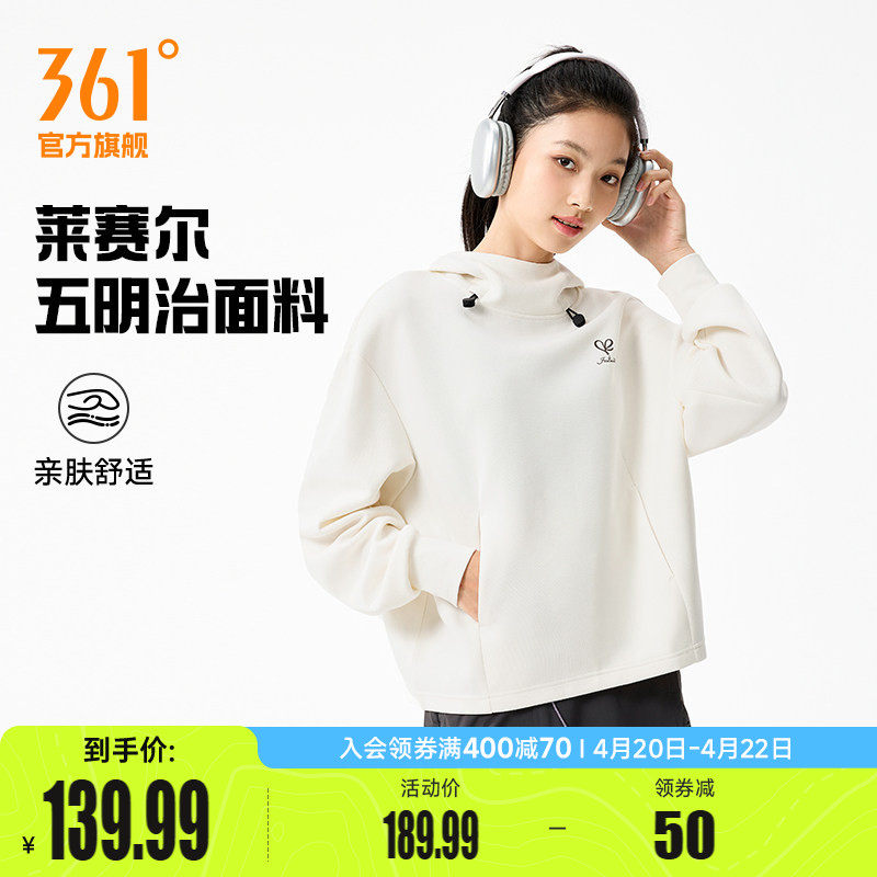 361运动卫衣女2025秋冬新款连帽宽松套头衫女士莱赛尔五明治卫衣