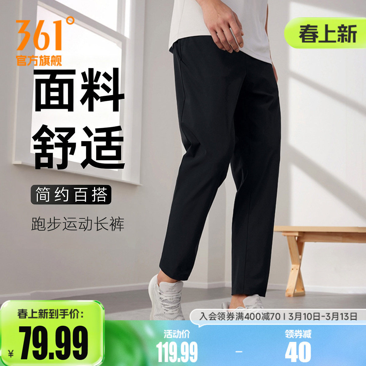 361运动裤男2026夏季九分裤卫裤梭织裤直筒裤子跑步通勤休闲长裤