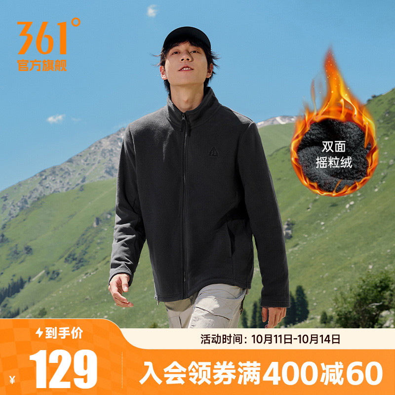 361运动外套男2025秋季摇粒绒开衫立领防风加绒抓绒衣内胆