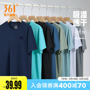 夏季 速干衣361度体恤健身跑步服透气冰丝短t男 361运动T恤男短袖