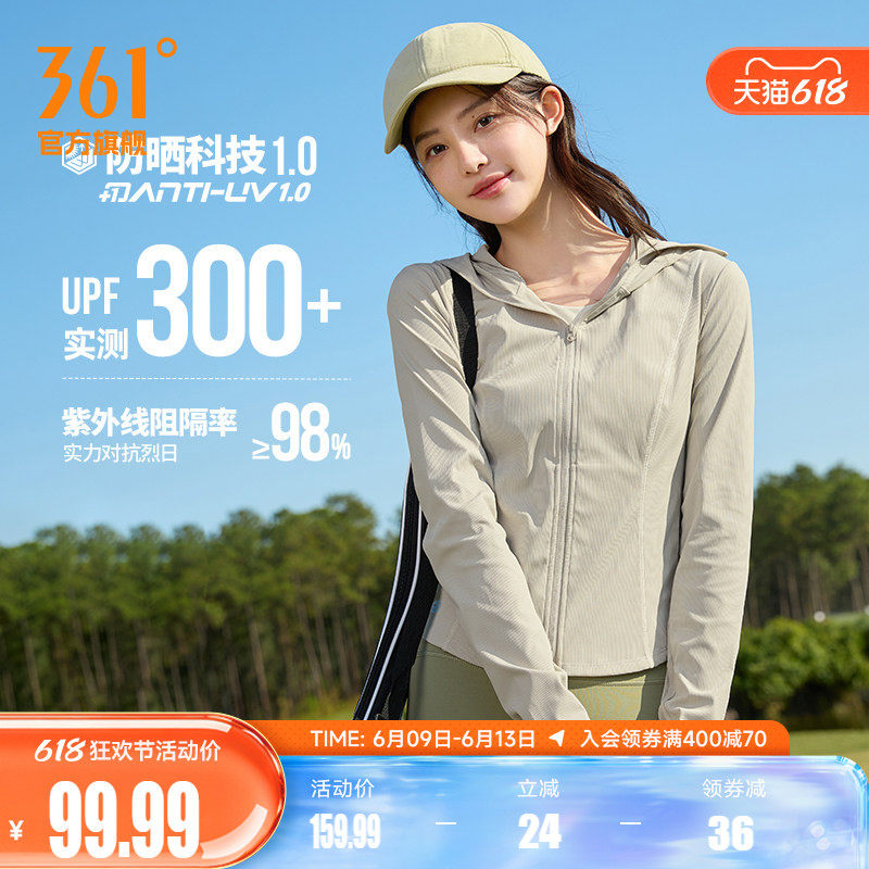 冰美C361防晒衣女2026夏季防紫外线修身收腰原纱运动外套皮肤衣服