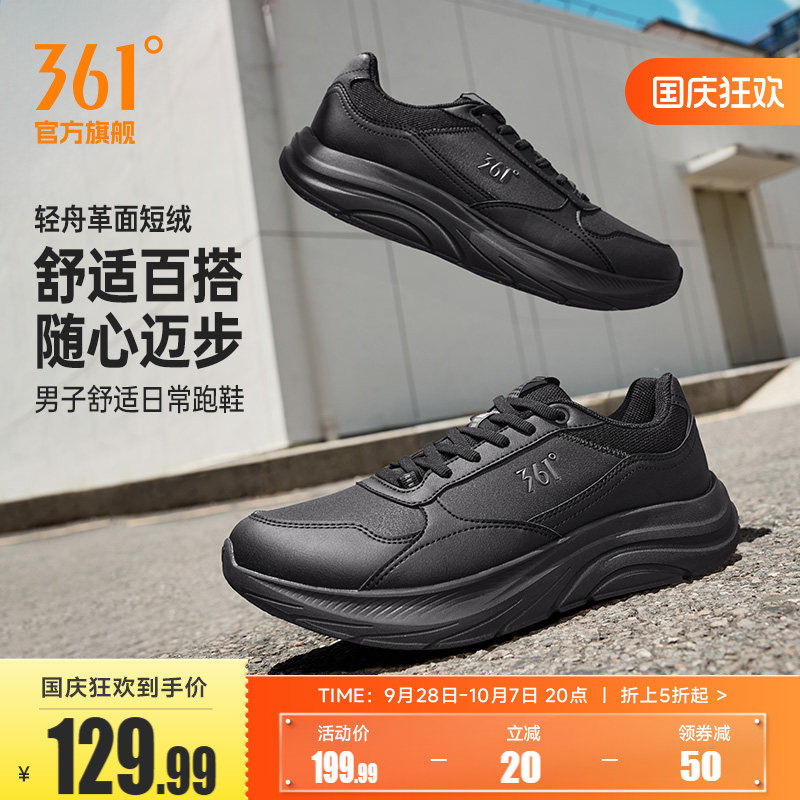 361轻舟男加绒保暖运动鞋冬季皮面防水轻质跑步鞋减震休闲跑鞋男