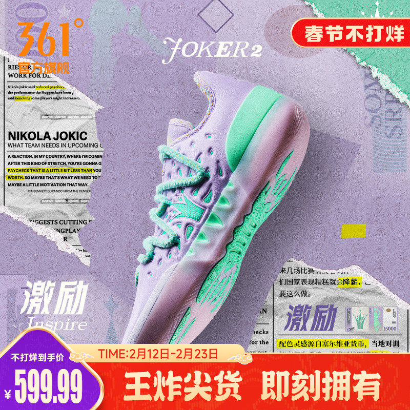 joker2篮球鞋361男鞋运动鞋春季专业实战耐磨防滑缓震男球鞋