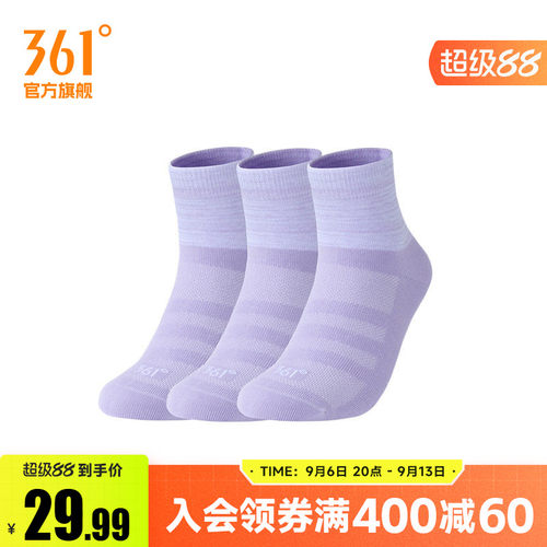 361°运动配件2026秋季新款女三双装平板中袜防臭透气运动袜
