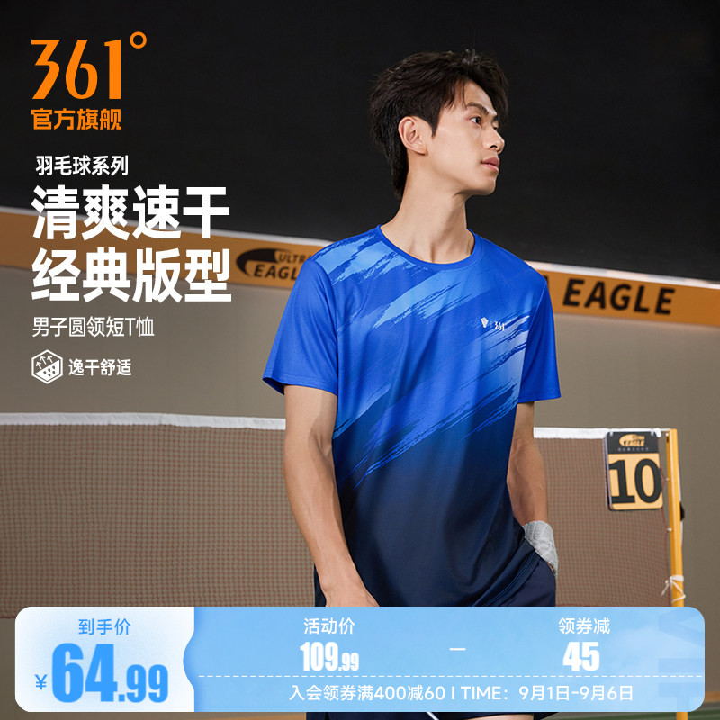 361制胜羽毛球服男2026夏季新款速干清爽透气男士运动T恤跑步上衣