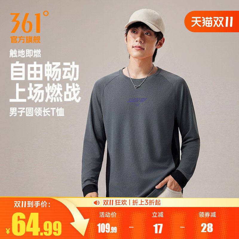 361触地即燃长袖T恤男2026年秋季新款速干透气运动上衣男士运动服