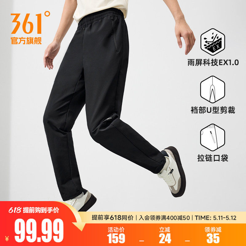 361运动裤男秋冬宽松保暖微抓绒长裤雨屏防泼水U型裤652534707