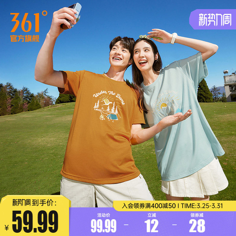 361短袖男女同款2026夏季透气新款情侣装圆领短T速干衣印花T