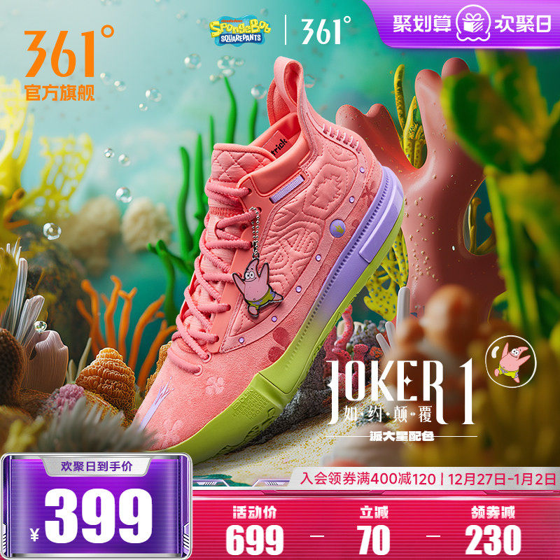 joker1篮球鞋361男鞋运动鞋冬季耐磨抓地缓震回弹专业实战男