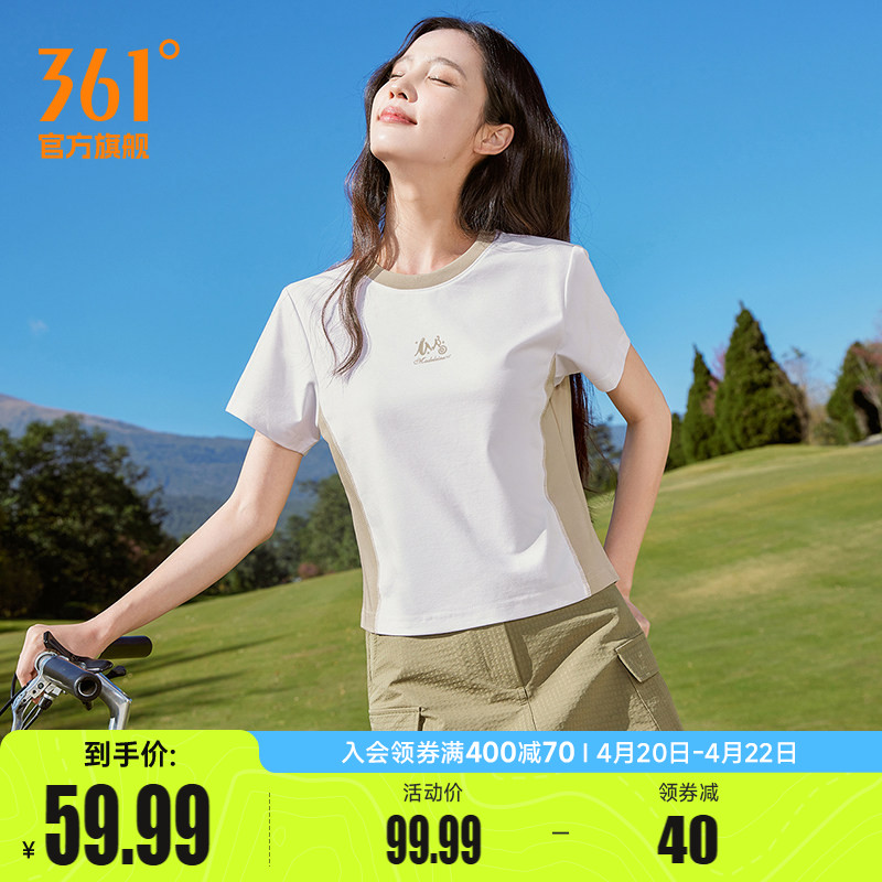 361运动短袖女2026春季新款超短款冰感透气运动短T休闲轻薄T恤女
