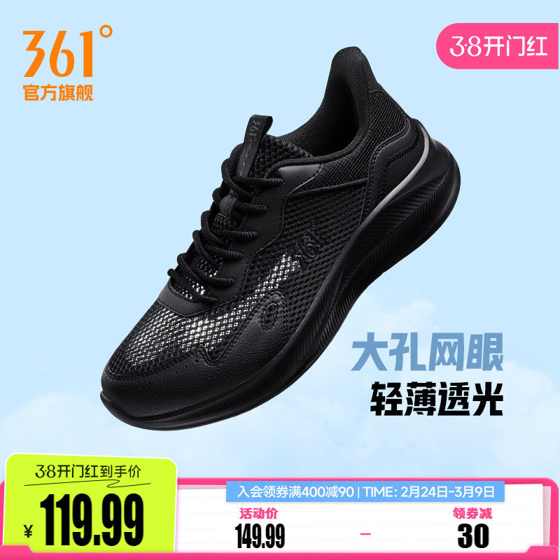 361男鞋运动鞋2026春季新款网面透气轻便跑鞋减震软底跑步鞋男款