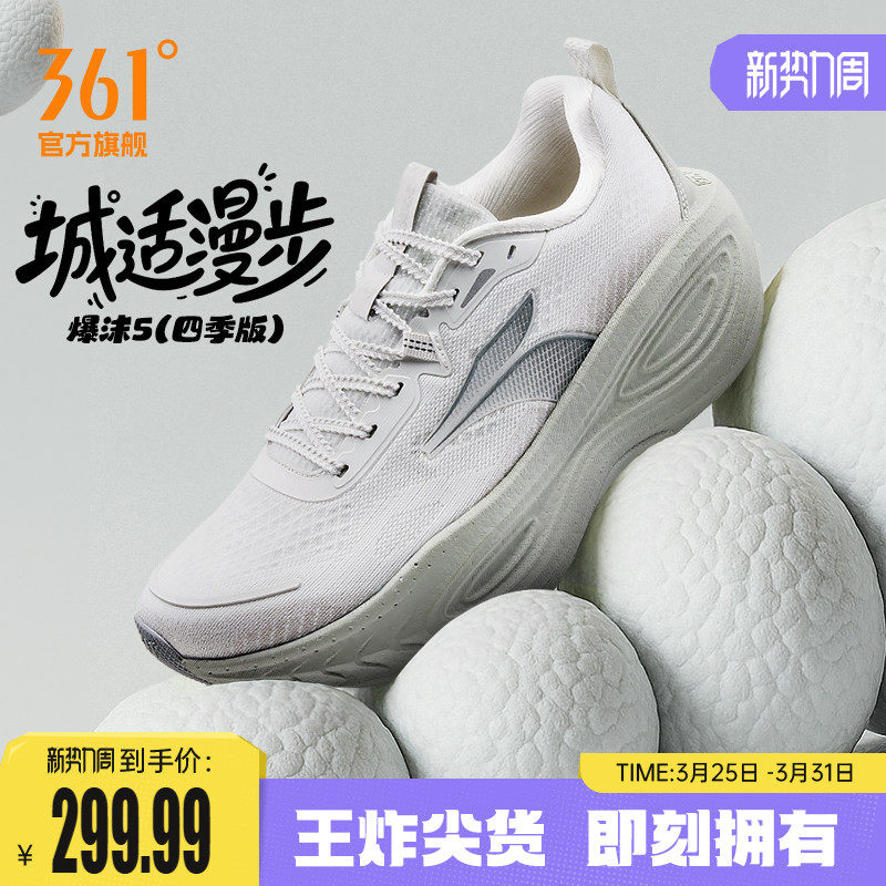 361爆沫5.0跑步鞋春季专业缓震跑鞋网面透气耐磨大体重运动鞋男