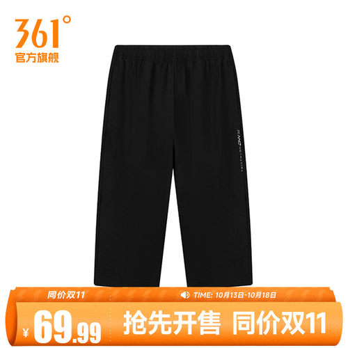 运动七分裤