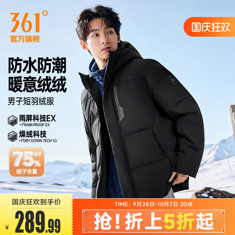 361羽绒服男2026冬季男士保暖防风连帽羽绒服防泼水宽松运动外套