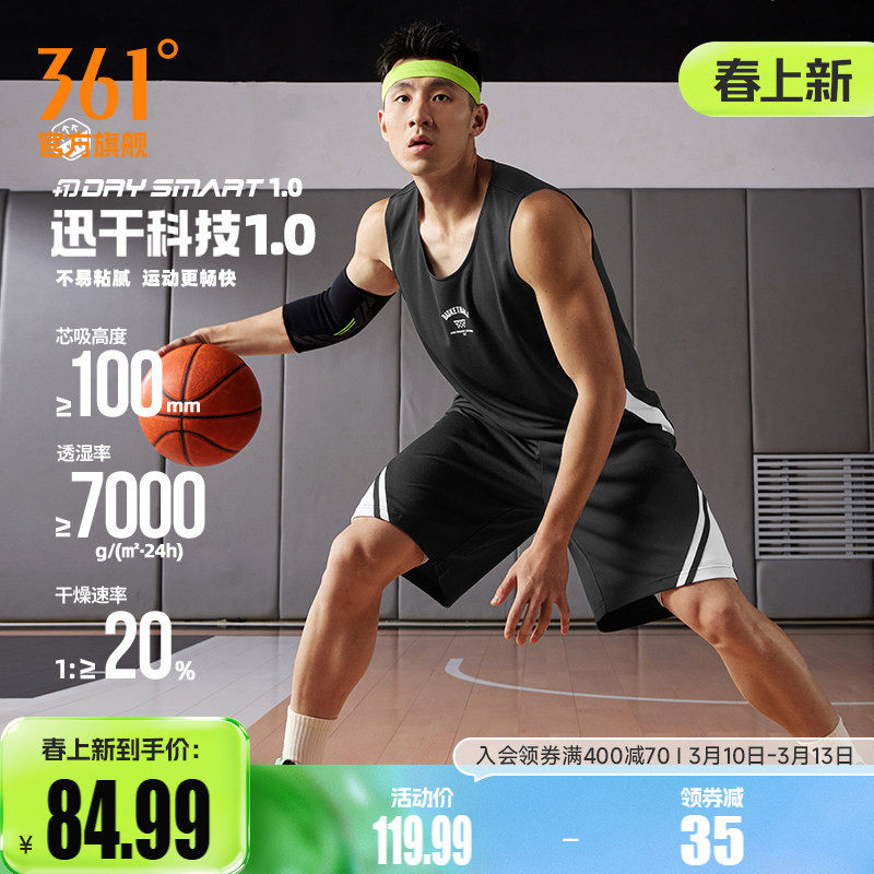 361篮球运动套装男2025年夏季透气新款健身无袖套装宽松运动队服