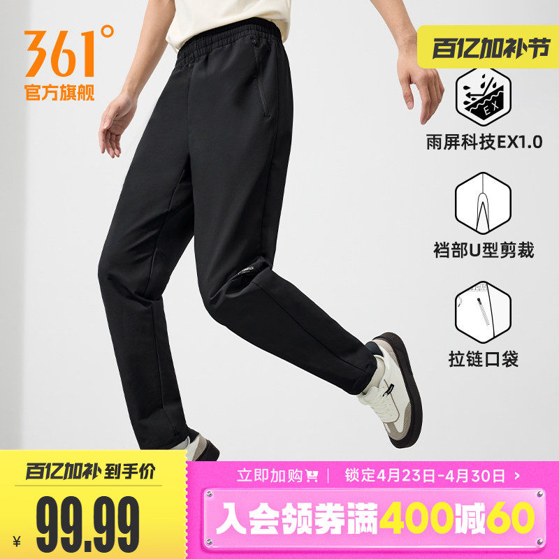 361运动裤男秋冬宽松保暖微抓绒长裤雨屏防泼水U型裤652534707