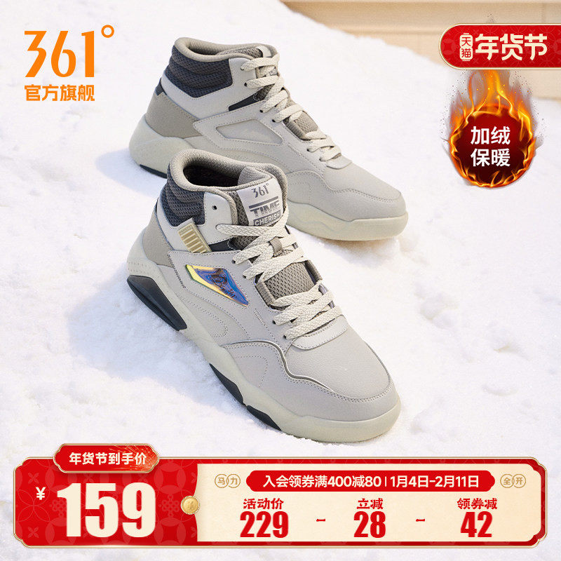 361高帮板鞋男鞋2025冬季新款鞋子加绒鞋革面保暖二棉鞋运动鞋男,运动鞋new,板鞋,淘宝优惠券,粉丝福利购,淘宝优惠卷