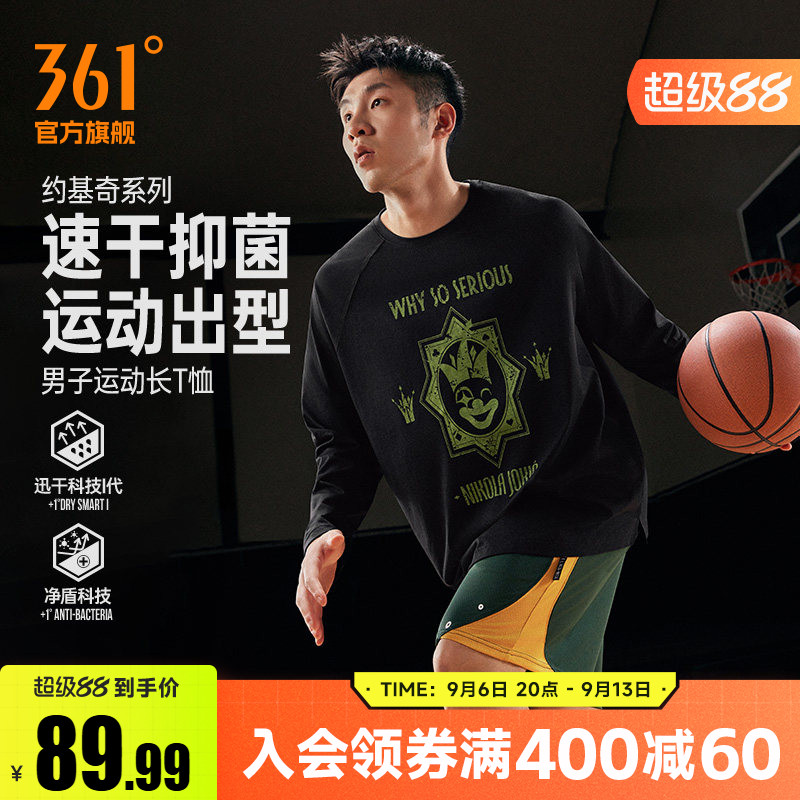 361约基奇同款长袖T恤男2026年秋季新款男士速干运动服抗菌投篮服