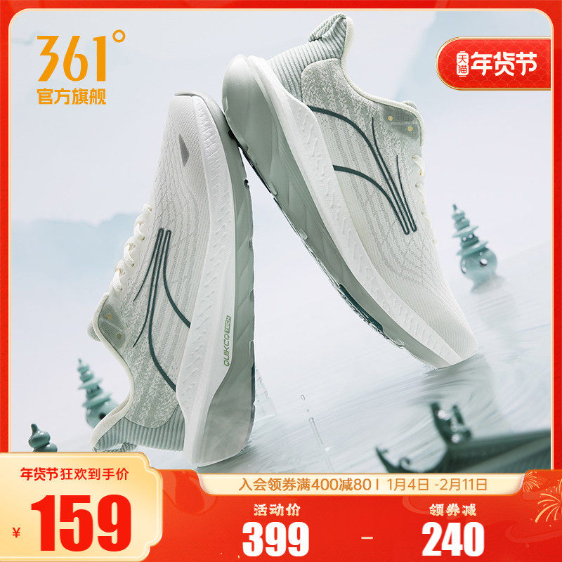 361赤焰3SE男鞋运动鞋2025秋季网面休闲跑鞋轻便减震专业跑步鞋男